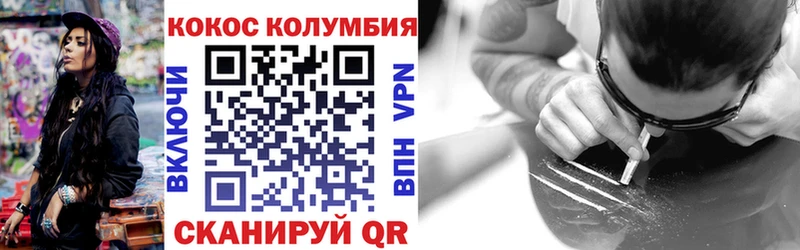 Cocaine Эквадор  Николаевск-на-Амуре 