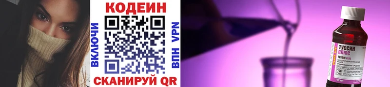как найти   Николаевск-на-Амуре  МЕГА рабочий сайт  Codein Purple Drank 