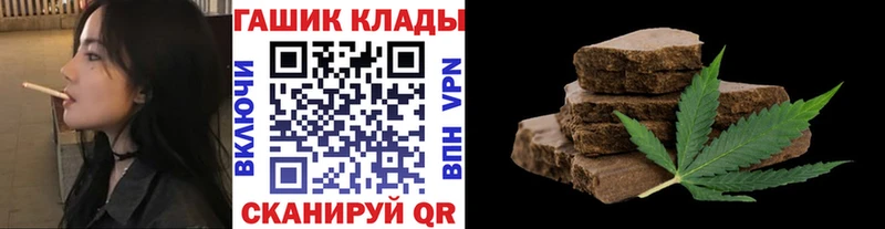 Гашиш гашик закладка Николаевск-на-Амуре