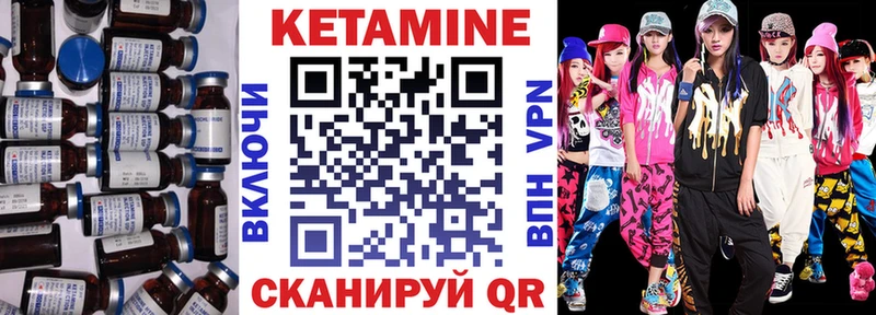 Кетамин VHQ  купить  сайты  Николаевск-на-Амуре 