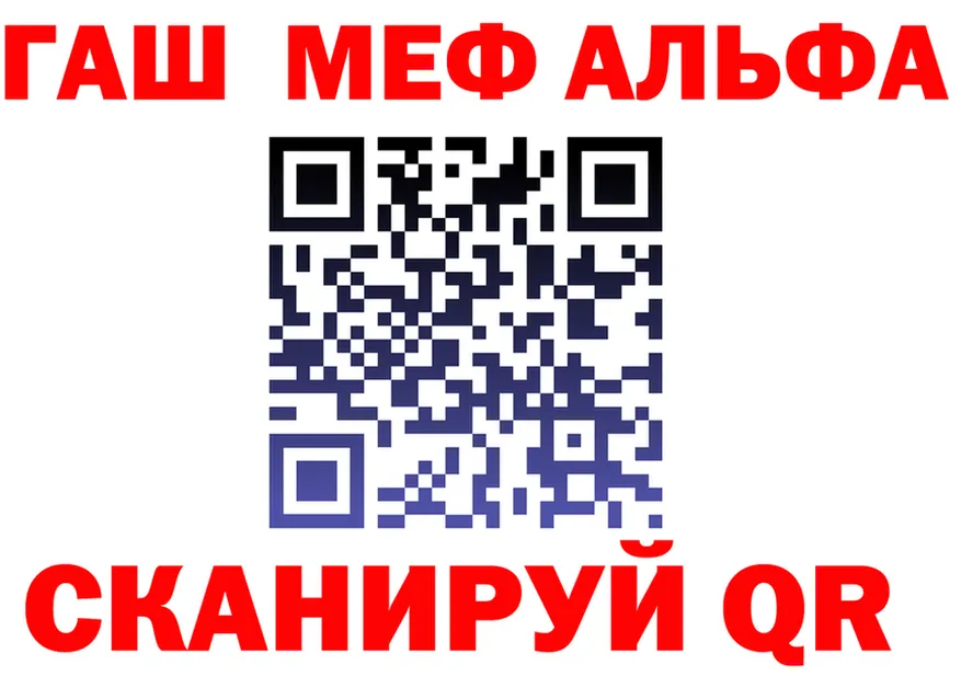 МЯУ-МЯУ кристаллы вход площадка MEGA Николаевск-на-Амуре