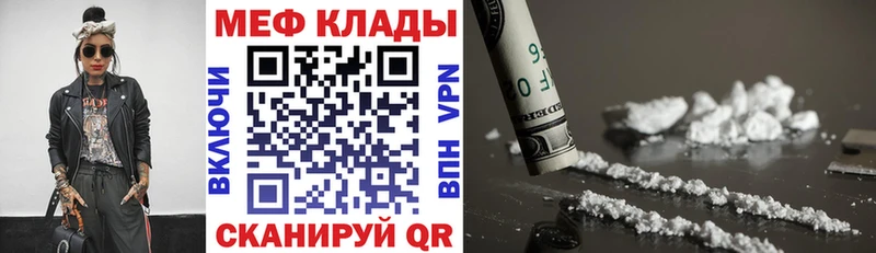 где продают   Николаевск-на-Амуре  Меф мука 
