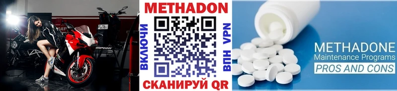 наркотики Николаевск-на-Амуре OMG зеркало МЕТАДОН белоснежный