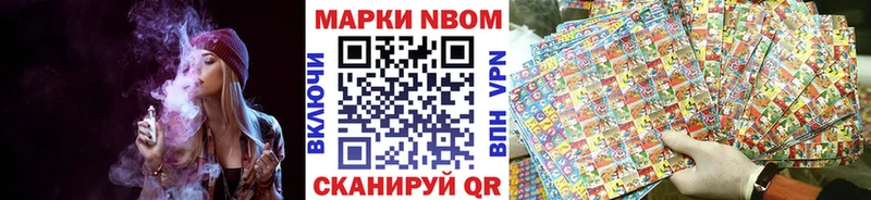 Наркотические марки 1,8мг  Николаевск-на-Амуре 